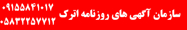 تبلیغ